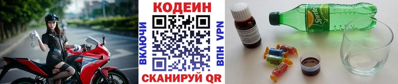Кодеин Purple Drank  магазин  наркотиков  Киренск 