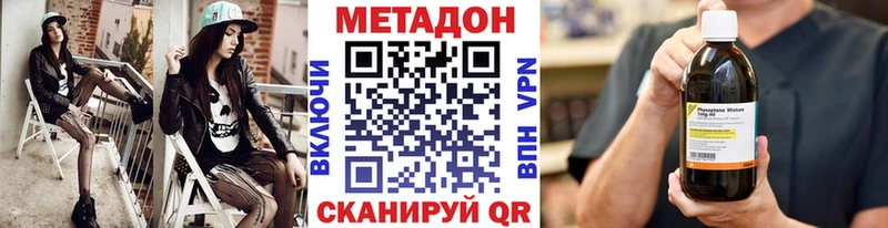 Метадон мёд  mega вход  Киренск 